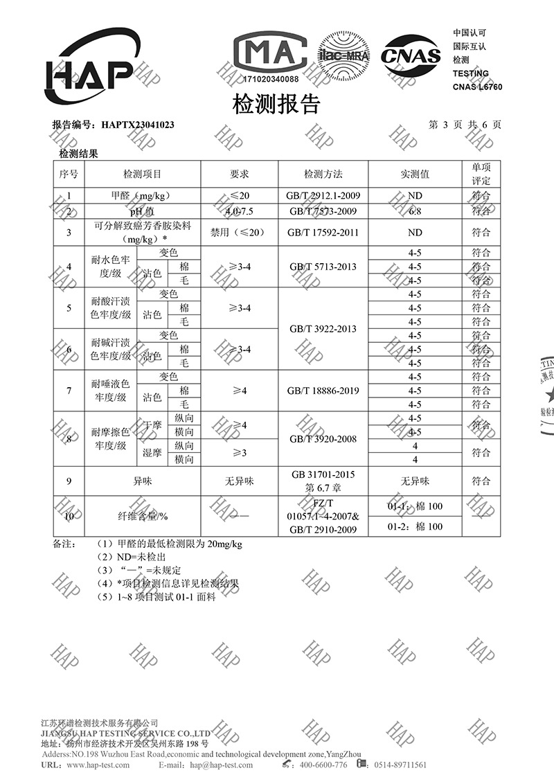 Quality Inspection Report of Crinkle Cotton Baby Training Pants for Easy Potty Training - Page 2